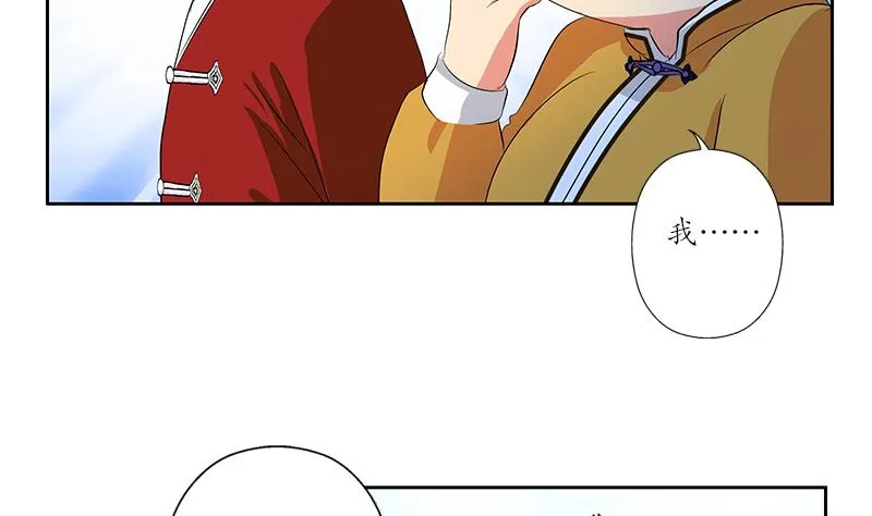 第170话 五行阵 第7页