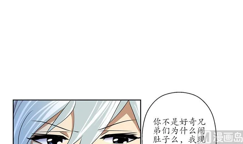 第170话 五行阵 第9页