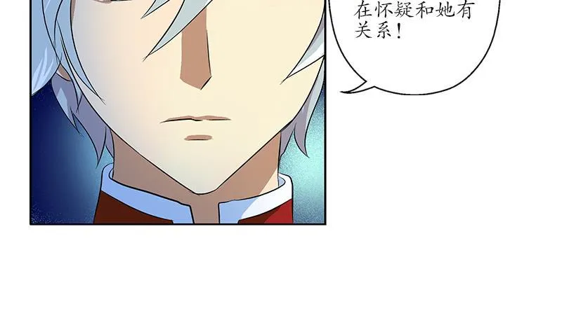 第170话 五行阵 第10页