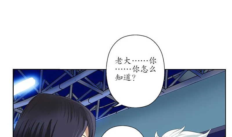 第170话 五行阵 第11页
