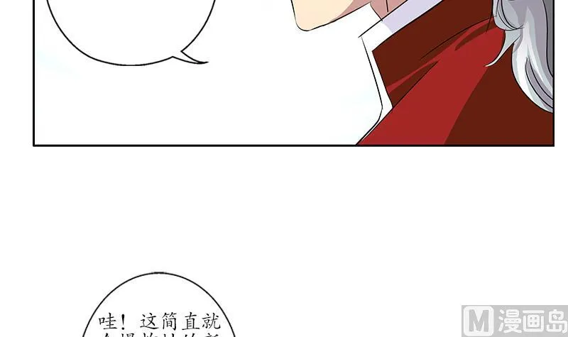 第170话 五行阵 第15页