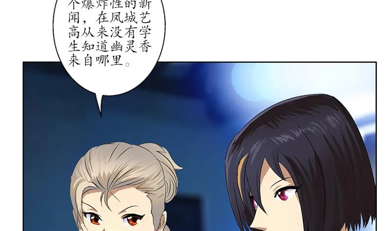 第170话 五行阵 第16页