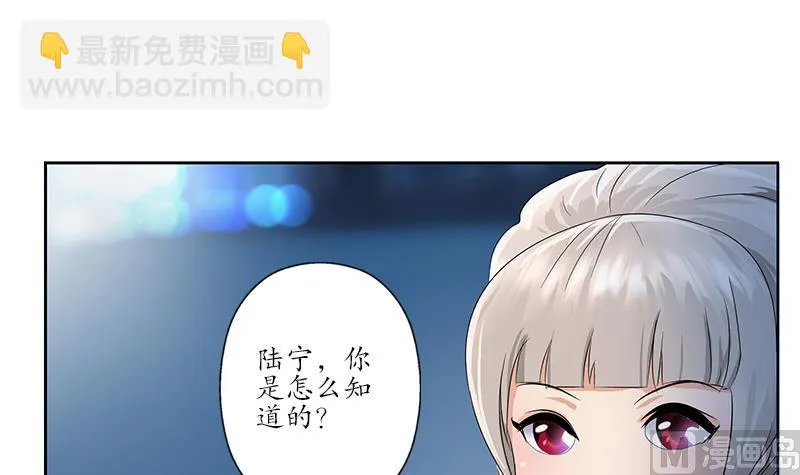 第170话 五行阵 第18页
