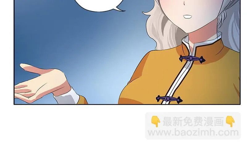 第170话 五行阵 第19页