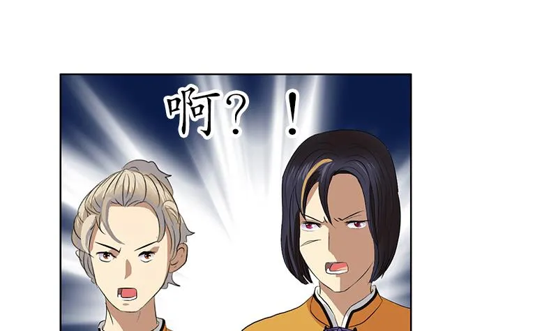 第170话 五行阵 第23页