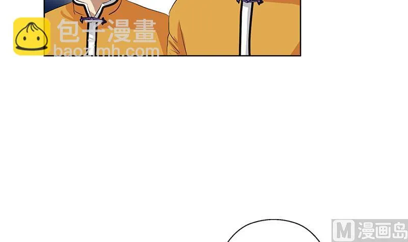 第170话 五行阵 第24页