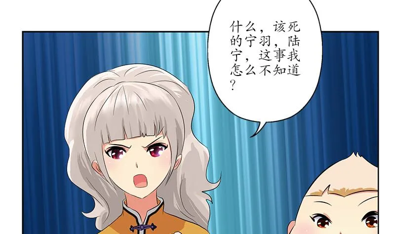 第170话 五行阵 第25页