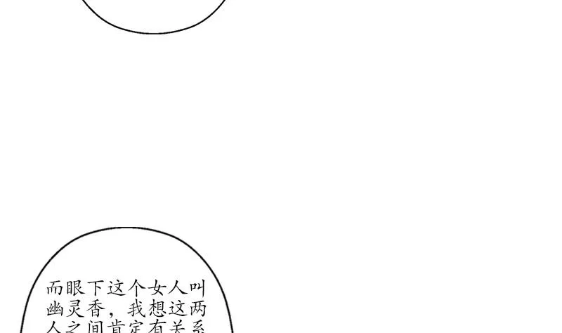 第170话 五行阵 第29页