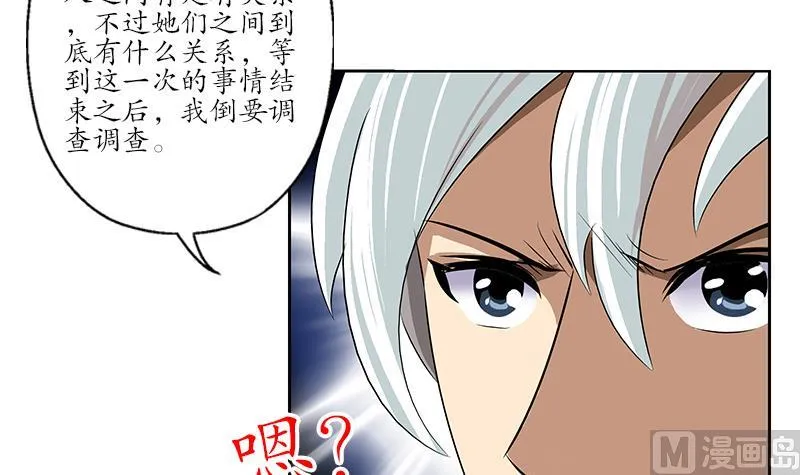 第170话 五行阵 第30页
