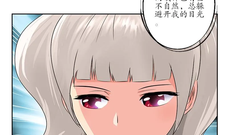 第170话 五行阵 第32页