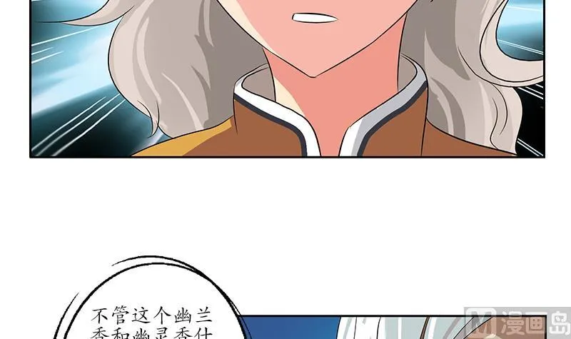 第170话 五行阵 第33页