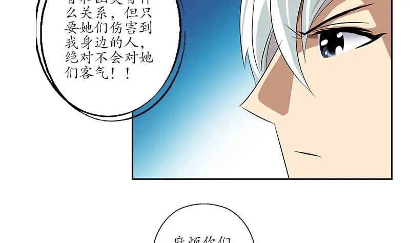 第170话 五行阵 第34页