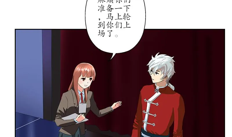 第170话 五行阵 第35页