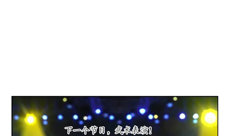 第170话 五行阵 第37页
