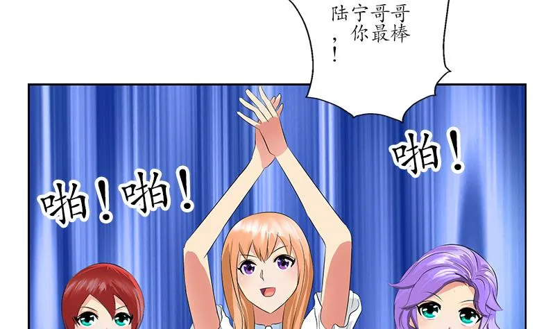 第170话 五行阵 第40页