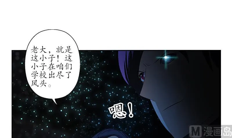第170话 五行阵 第42页