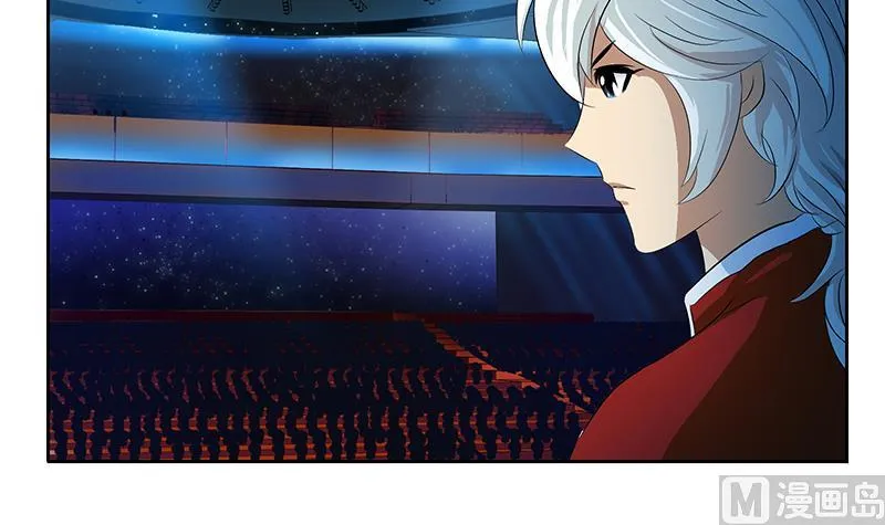 第170话 五行阵 第45页