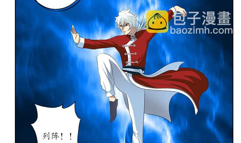 第170话 五行阵 第47页