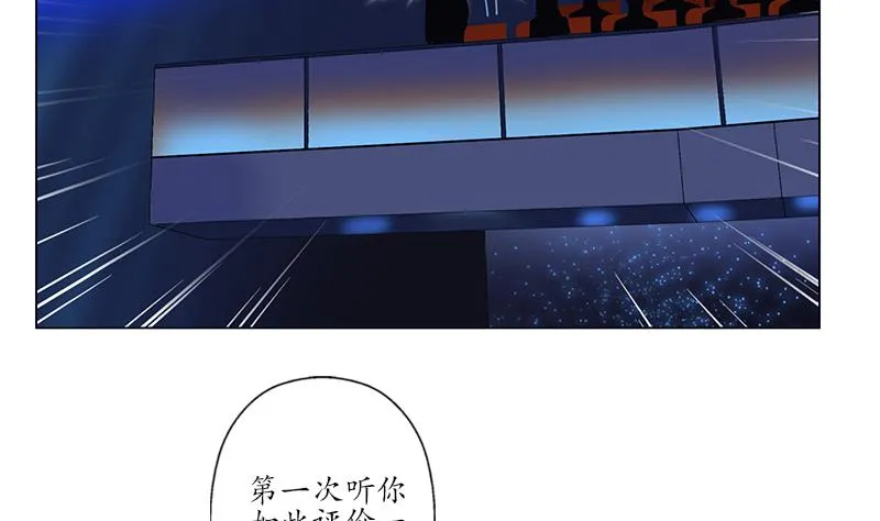 第170话 五行阵 第52页