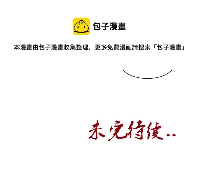 第170话 五行阵 第55页