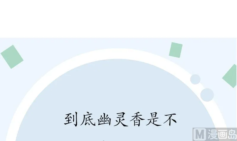 第170话 五行阵 第57页