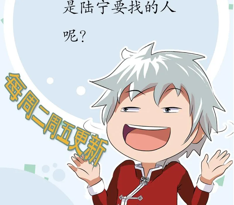 第170话 五行阵 第58页