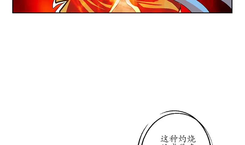 第171话 凝气化形 第10页