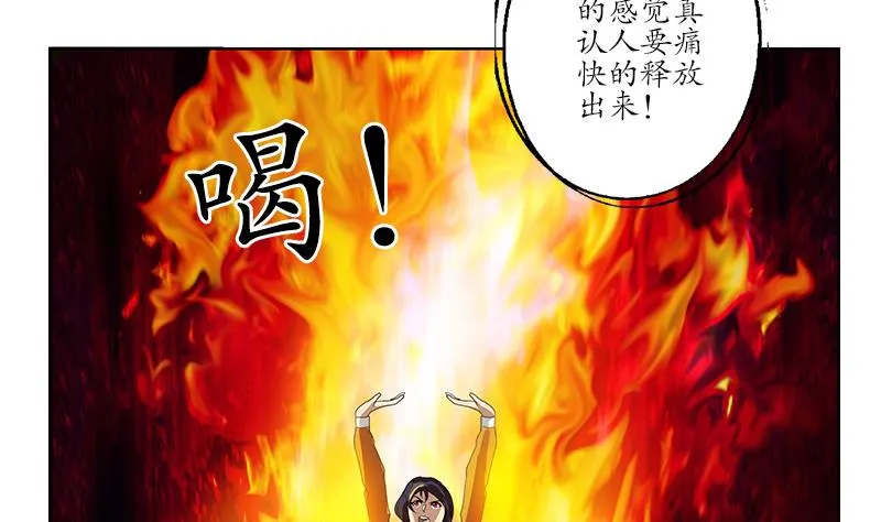 第171话 凝气化形 第11页