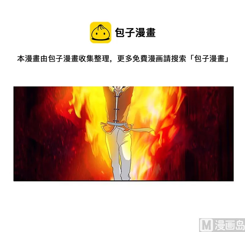 第171话 凝气化形 第12页