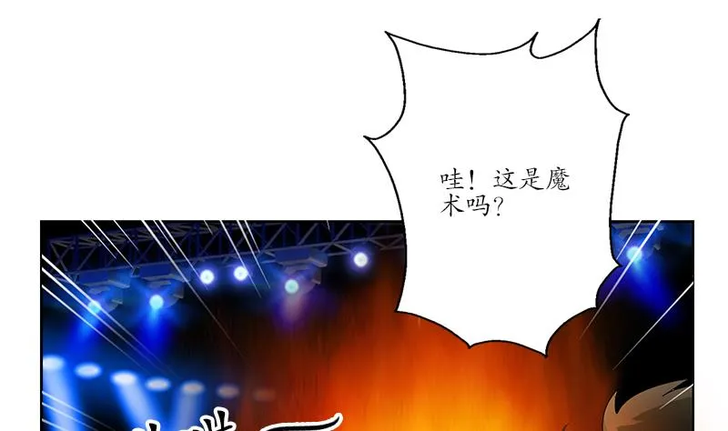 第171话 凝气化形 第13页