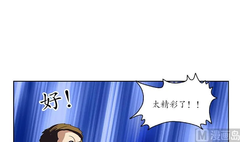 第171话 凝气化形 第15页