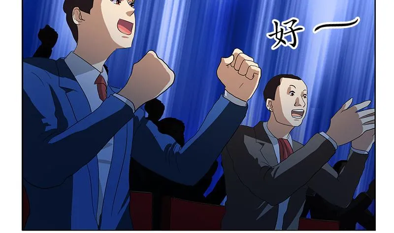 第171话 凝气化形 第16页