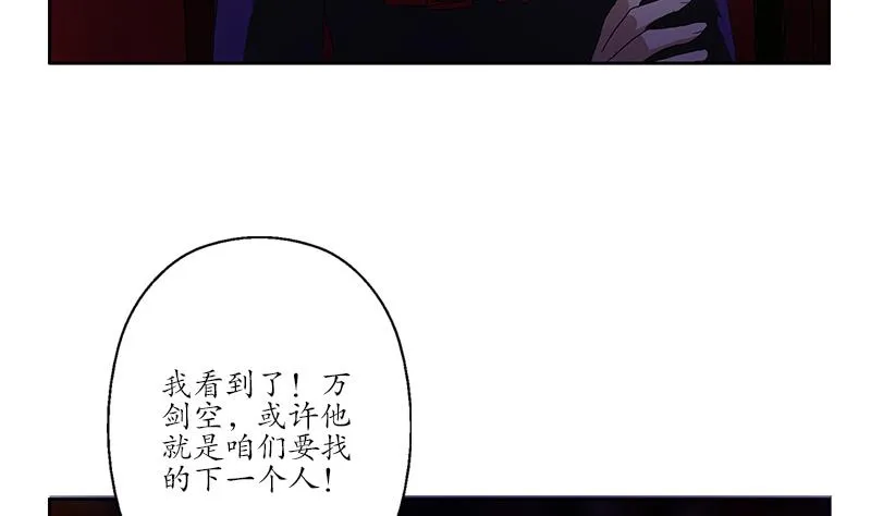 第171话 凝气化形 第19页