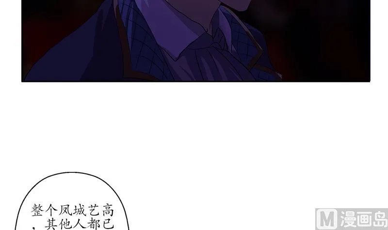 第171话 凝气化形 第21页