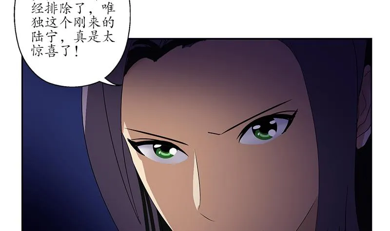 第171话 凝气化形 第22页