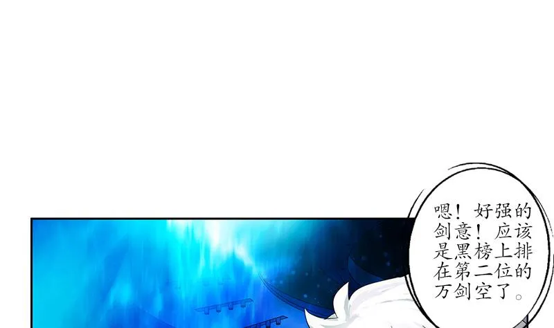 第171话 凝气化形 第26页