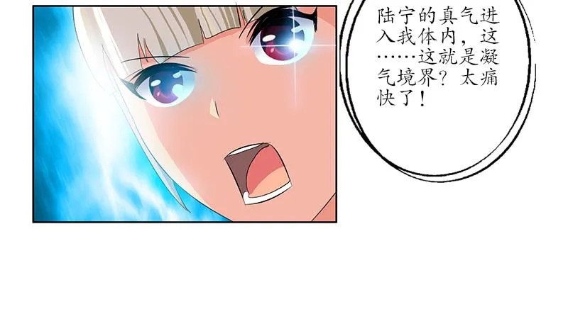 第171话 凝气化形 第32页