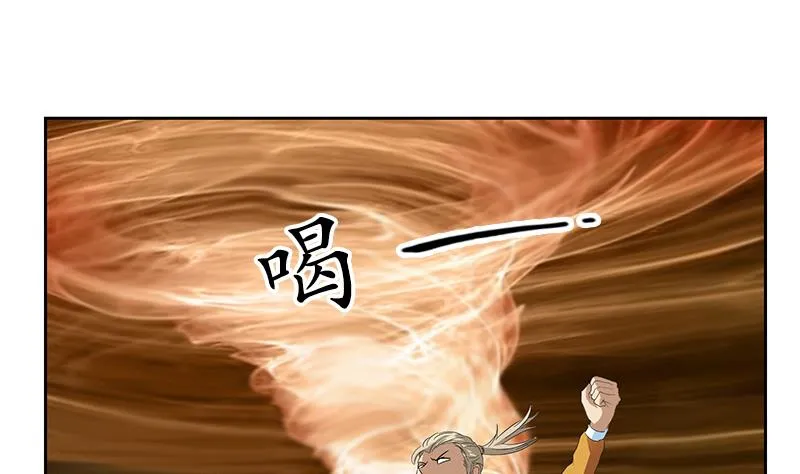 第171话 凝气化形 第38页