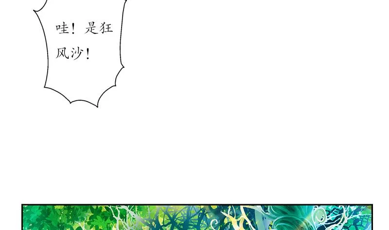 第171话 凝气化形 第40页