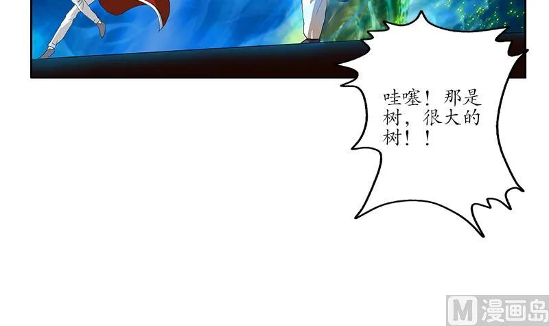 第171话 凝气化形 第42页