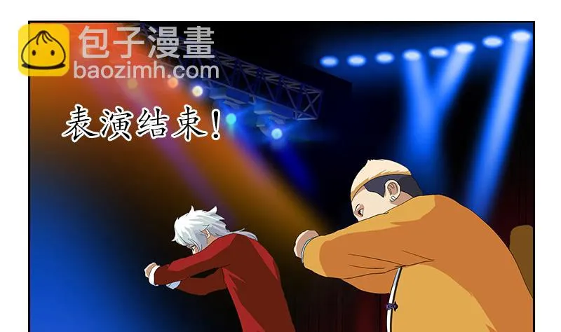第171话 凝气化形 第43页