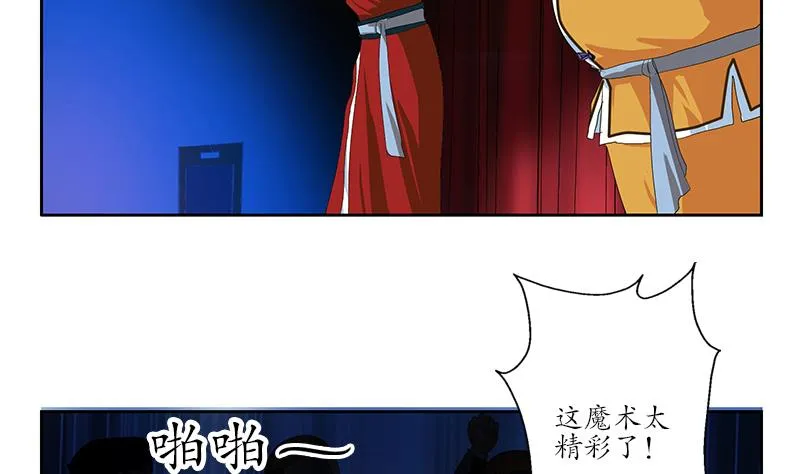 第171话 凝气化形 第44页