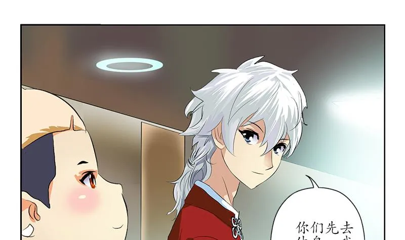 第171话 凝气化形 第50页