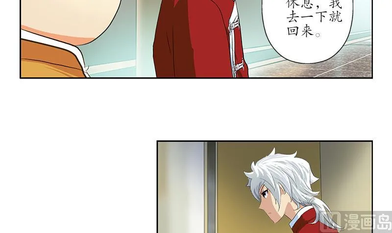 第171话 凝气化形 第51页