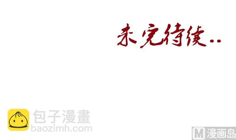第171话 凝气化形 第57页