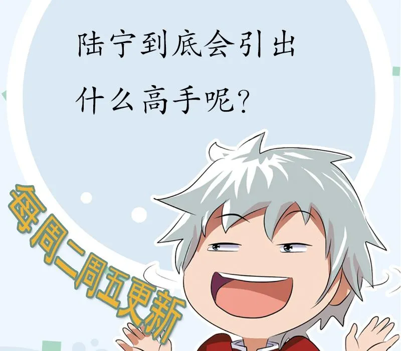 第171话 凝气化形 第59页