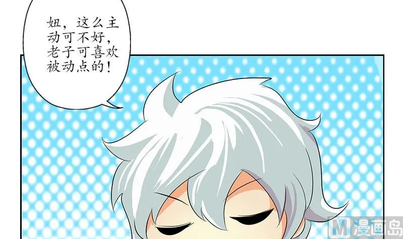 第172话 摄魂香 第6页