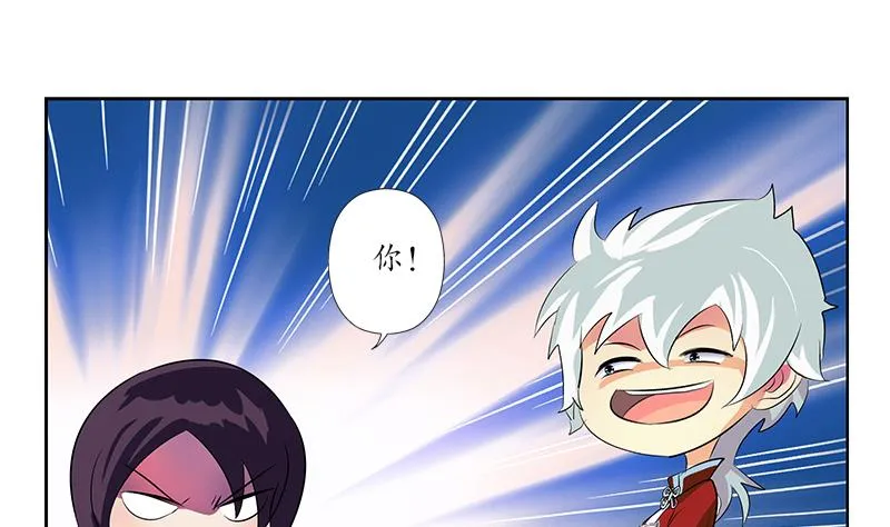 第172话 摄魂香 第8页