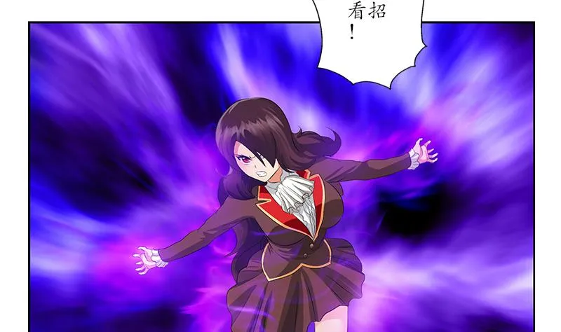 第172话 摄魂香 第10页
