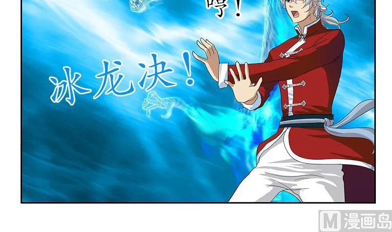 第172话 摄魂香 第15页